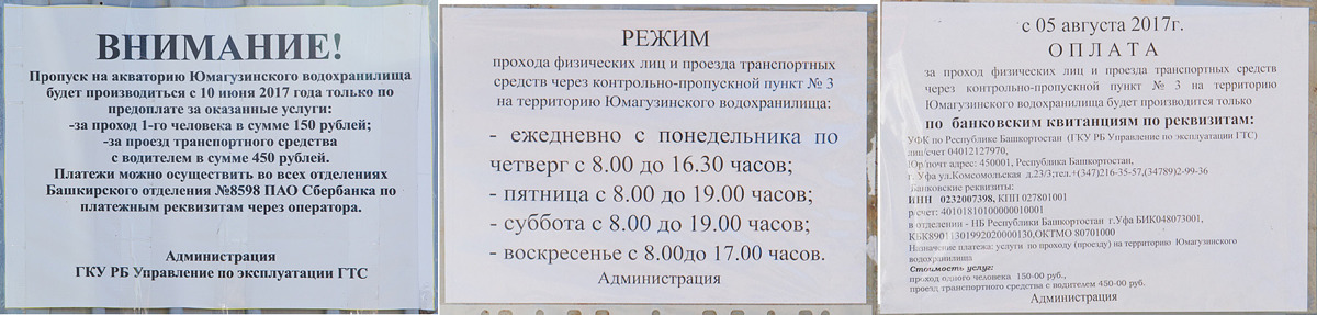 Режим работы пропускных пунктов. Объявление о введении пропускного режима. Объявление о пропускном режиме в организации. Объявление о пропускном режиме образец. Объявление о масочном режиме в СДК.