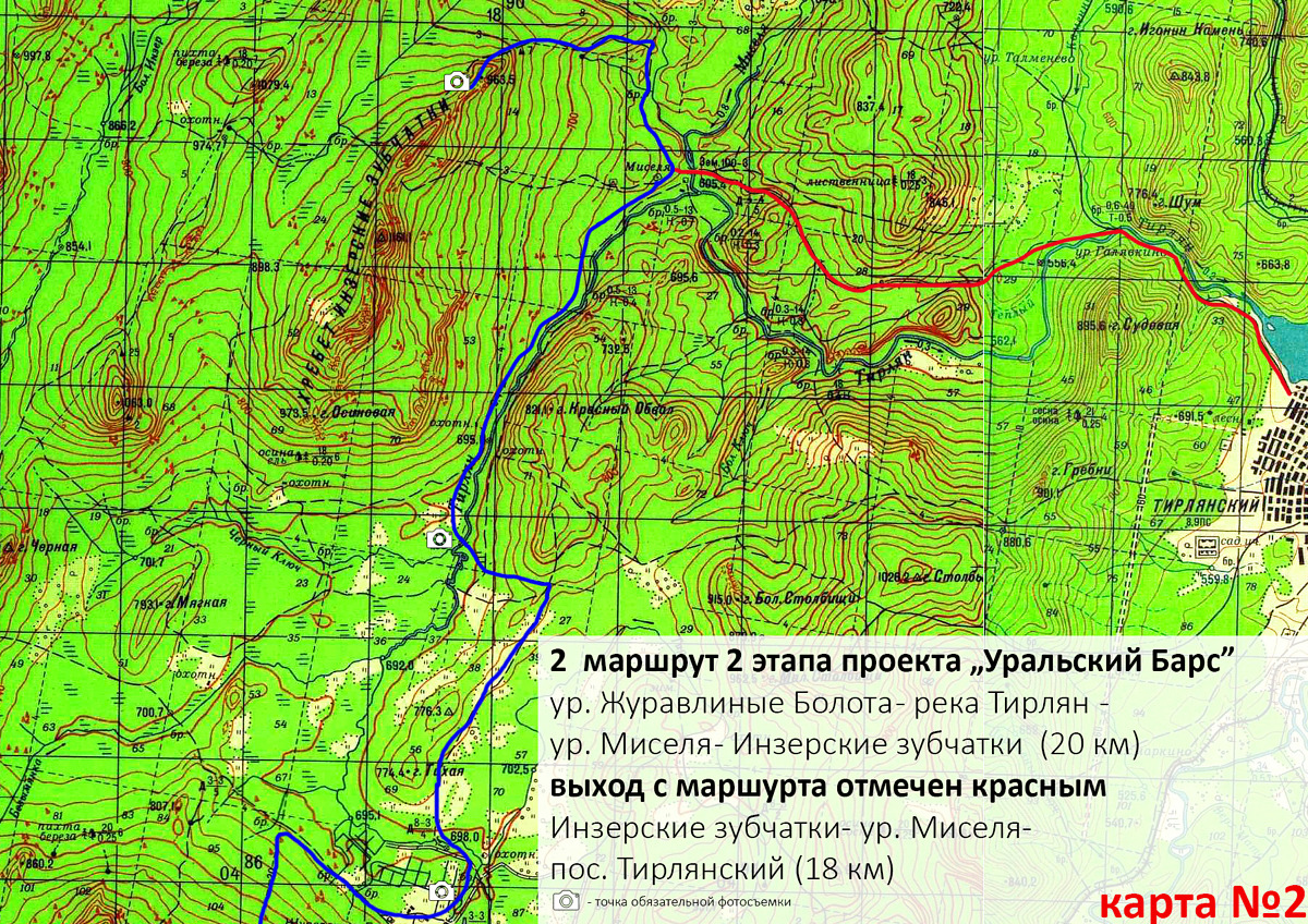 Туристический маршрут по уралу проект