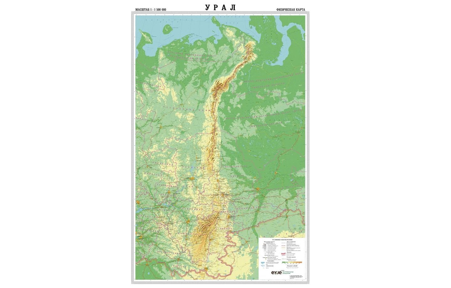 Настенная карта Урала